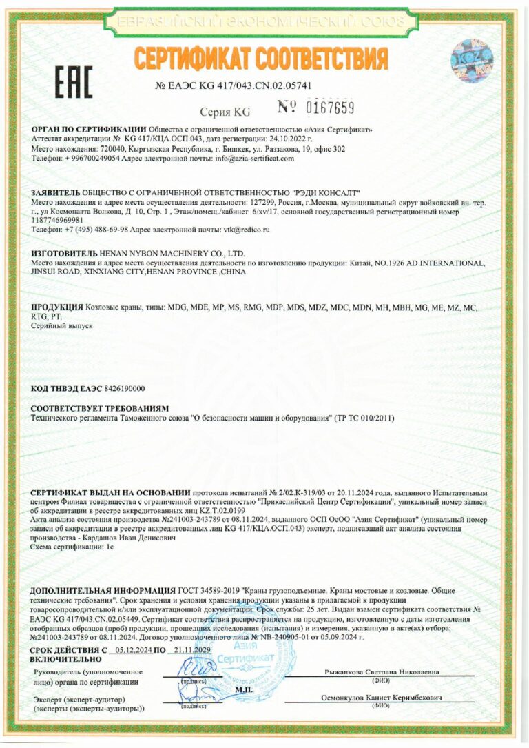 EAC-门式起重机-河南尼邦起重机_page-0001